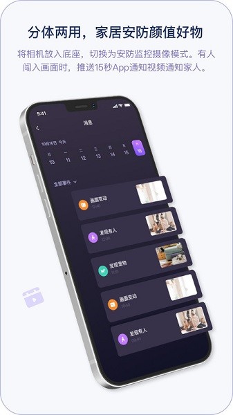 小默魔法相机app图1