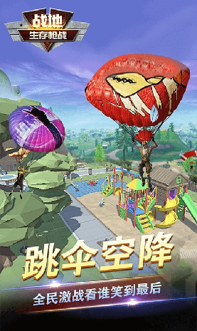 战地生存枪战游戏