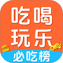 吃喝玩乐平台官网版图标