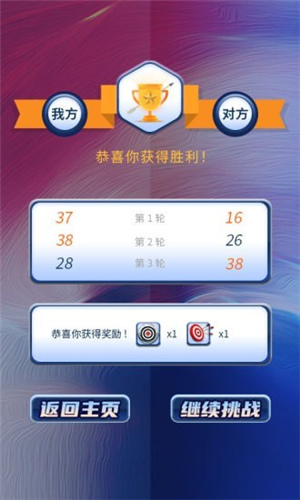 一箭搞定游戏图3