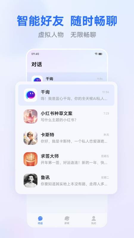 蓝心千询app图1
