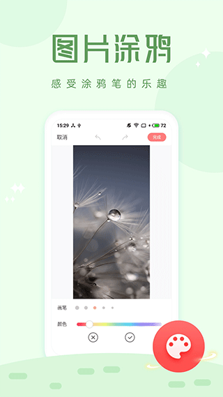 拍照大咖最新版图3