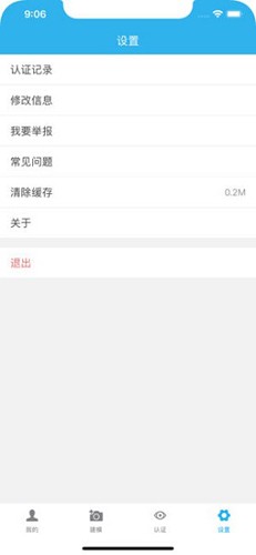 淮阴社保认证app图4