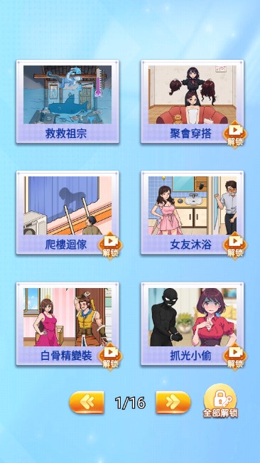 天才脑洞家游戏图3