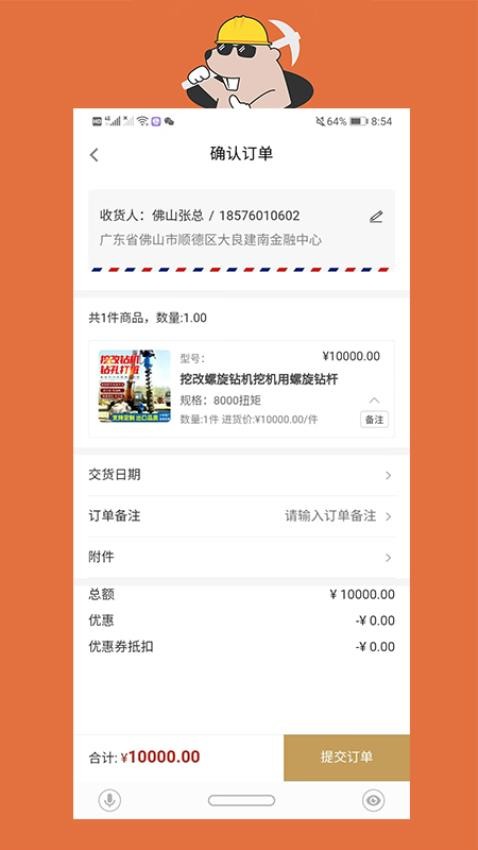 旋挖宝app图1
