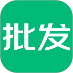 趣批发软件图标