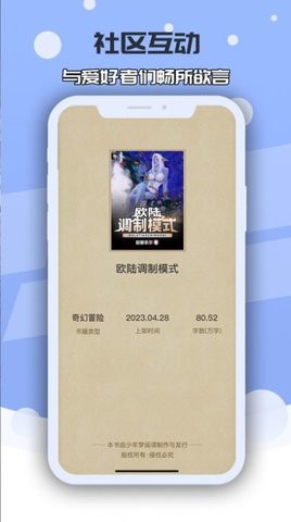 长河阅读app