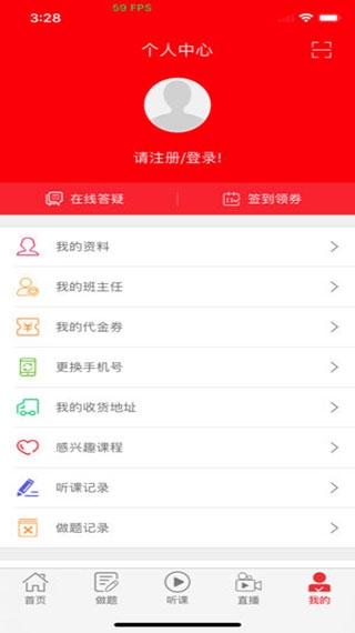 中业教育app