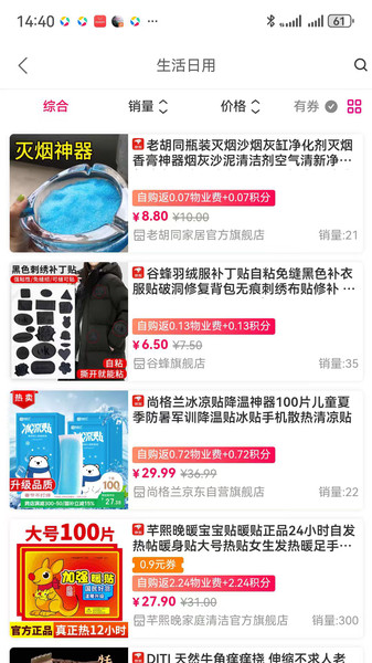 邻利宝app图3