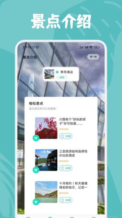 及游行册软件