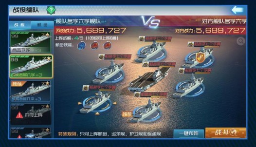 钢铁海战游戏