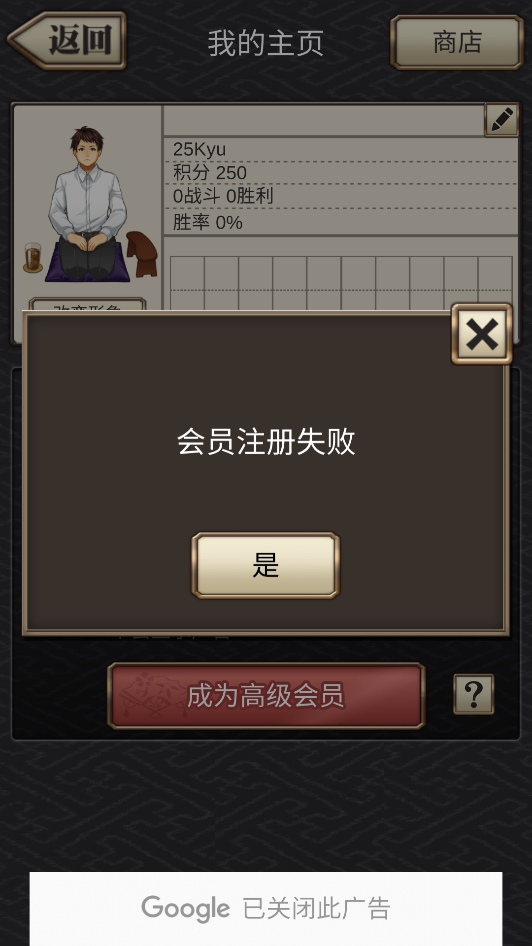 Shogi