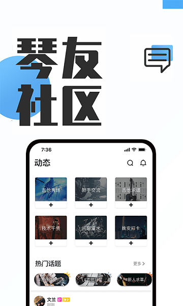 吉他秀吉他教学app