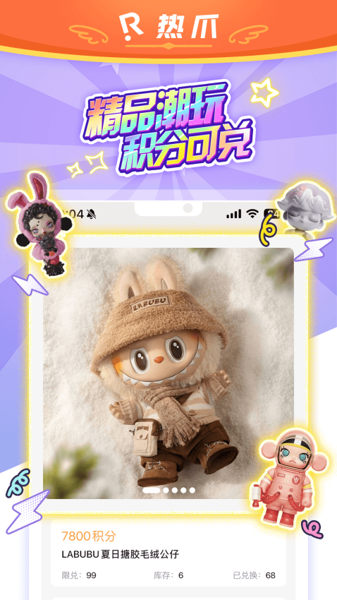 热爪Claw app图3