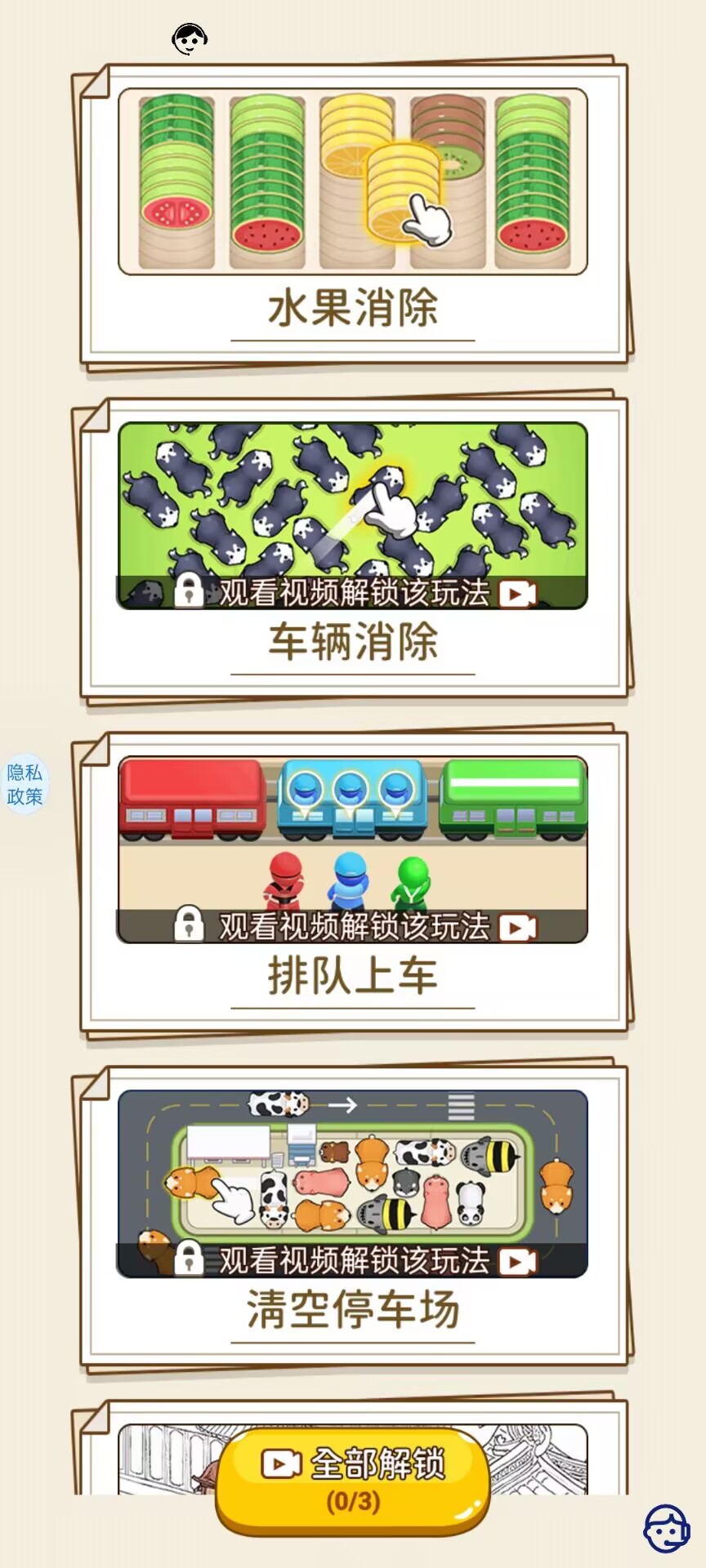 小小创意工坊游戏图1