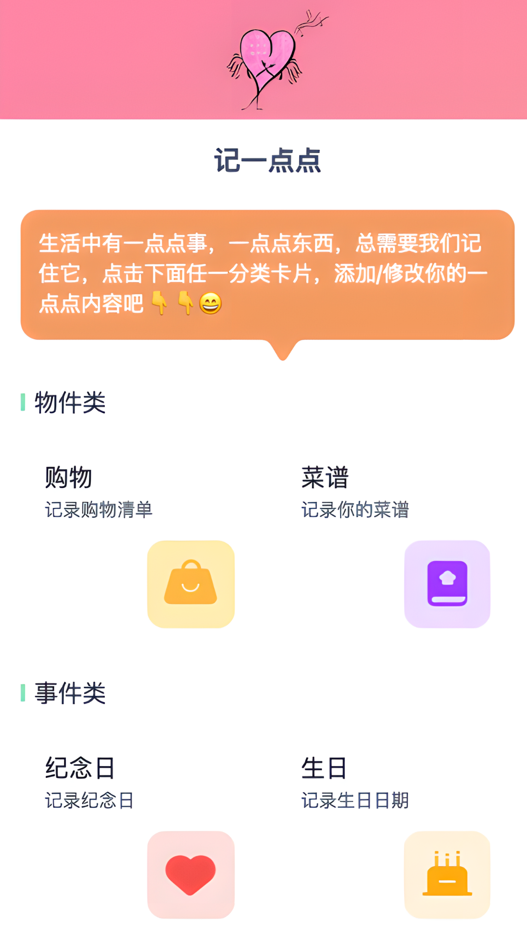 怦然视界app图2