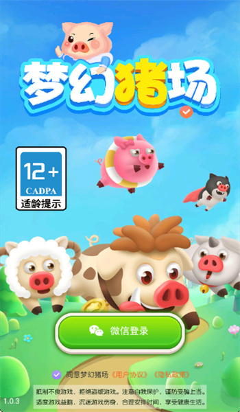 梦幻猪场游戏