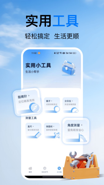 DeepAI天气预报app图4