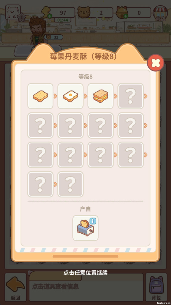 猫咪合并咖啡馆游戏图2