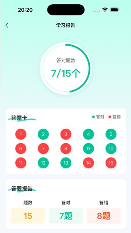 题霸优学app图2