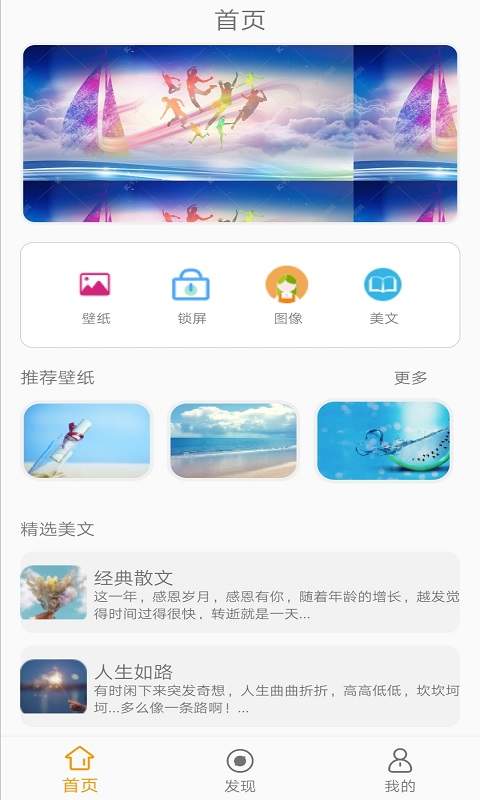 墨墨壁纸软件