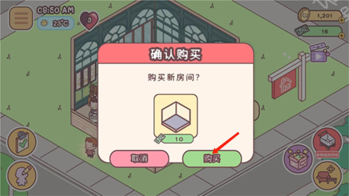 袖珍爱情手游图1