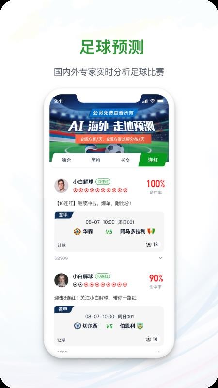 球掌柜安卓版图3