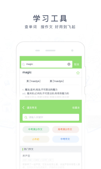 阿凡题搜题app图3