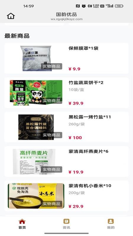 国韵优品app图2