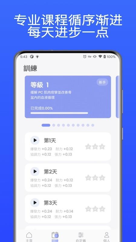 每日提提app图2