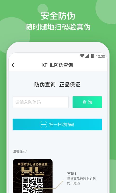 幸福引力app图1