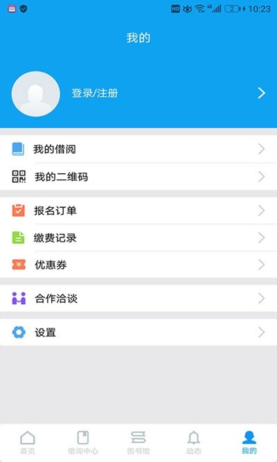 锦州教育智慧云app