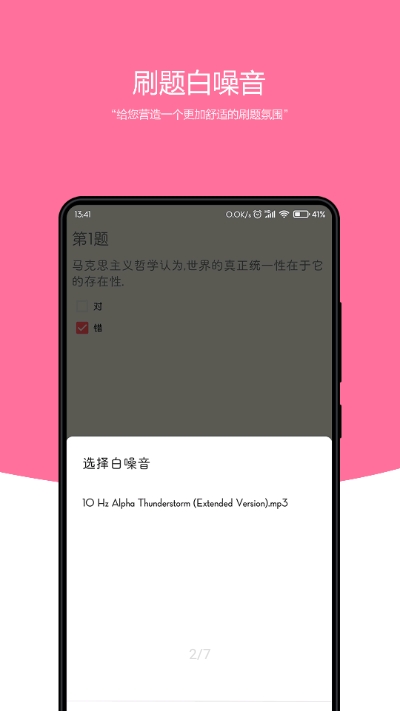 刷题小工坊app图2