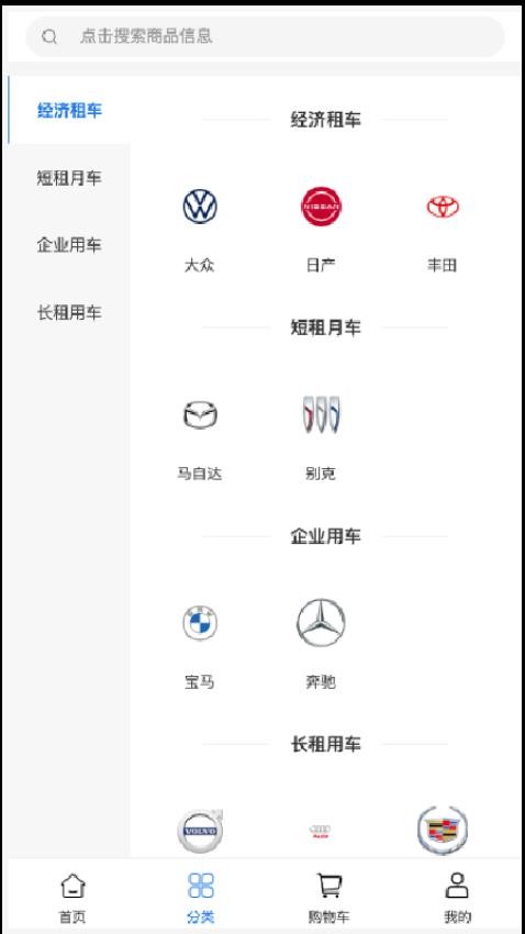益安租车app图2