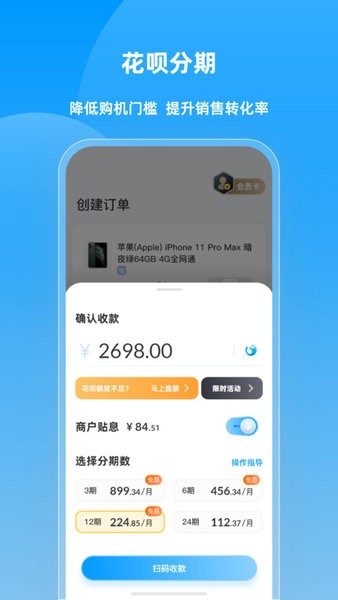快售云商app图3