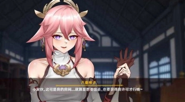 原神八重神子触摸游戏