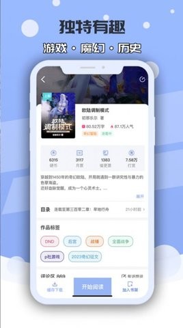 长河阅读app图1