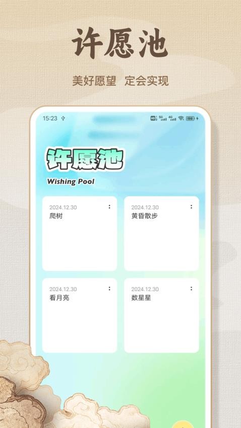 微读经app图3