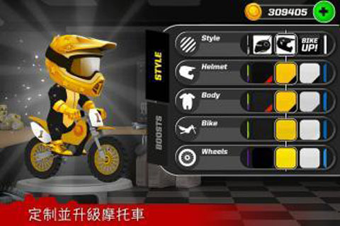 前进吧摩托(BikeUp)图1