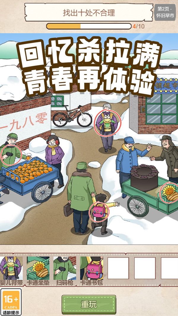 爆梗解谜大挑战游戏图3