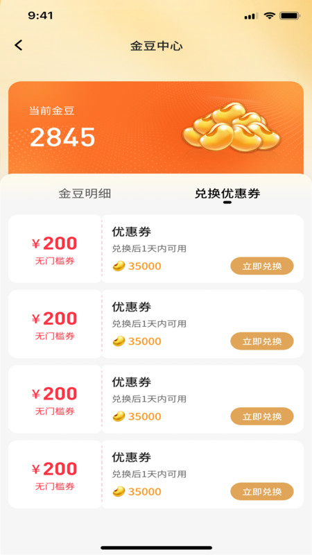 东盛优品app图1