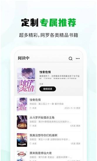 小书森手机版图1