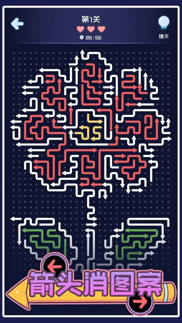 箭头消图案游戏图3