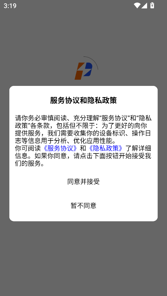 司电云app图3