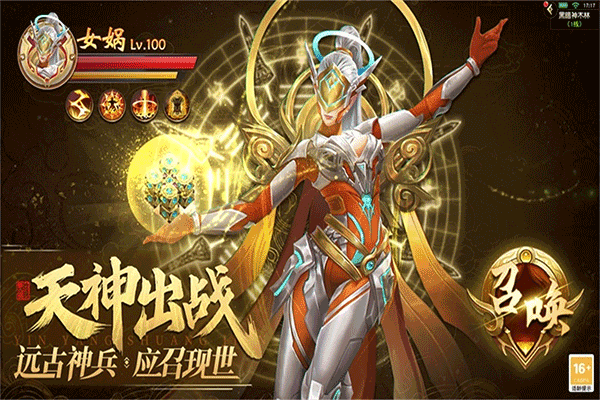 武神主宰九游版图2