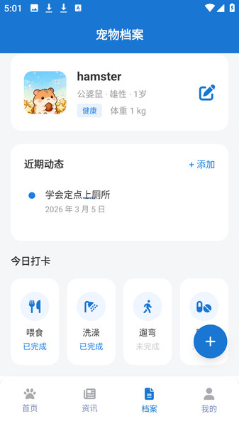 兽音译者助手app图1