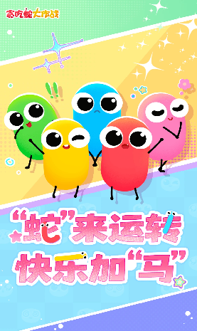 贪吃蛇游戏