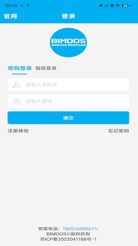 屋瓴资产管理系统app图2