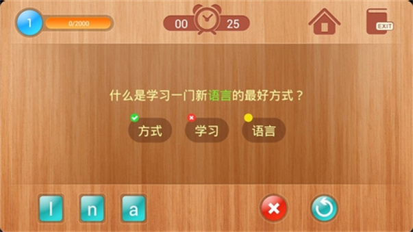 英语单词连连看app图3