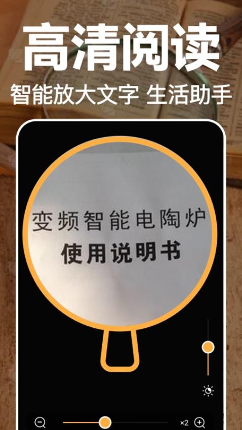 文字放大镜软件图3